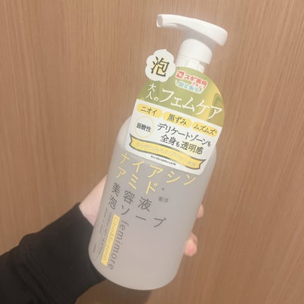 フェミモア 美容液泡ソープN シトラス&ベルガモットの香り/フェミモア/デリケートゾーンケアを使ったクチコミ(1枚目)