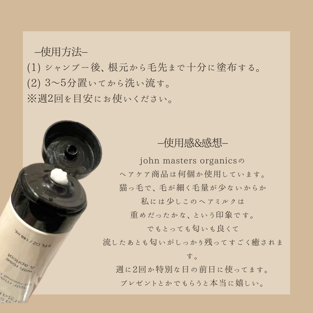 敏感肌OLちゃん on LIPS 「【haircare】johnmastersorganics🌳R..」(3枚目)