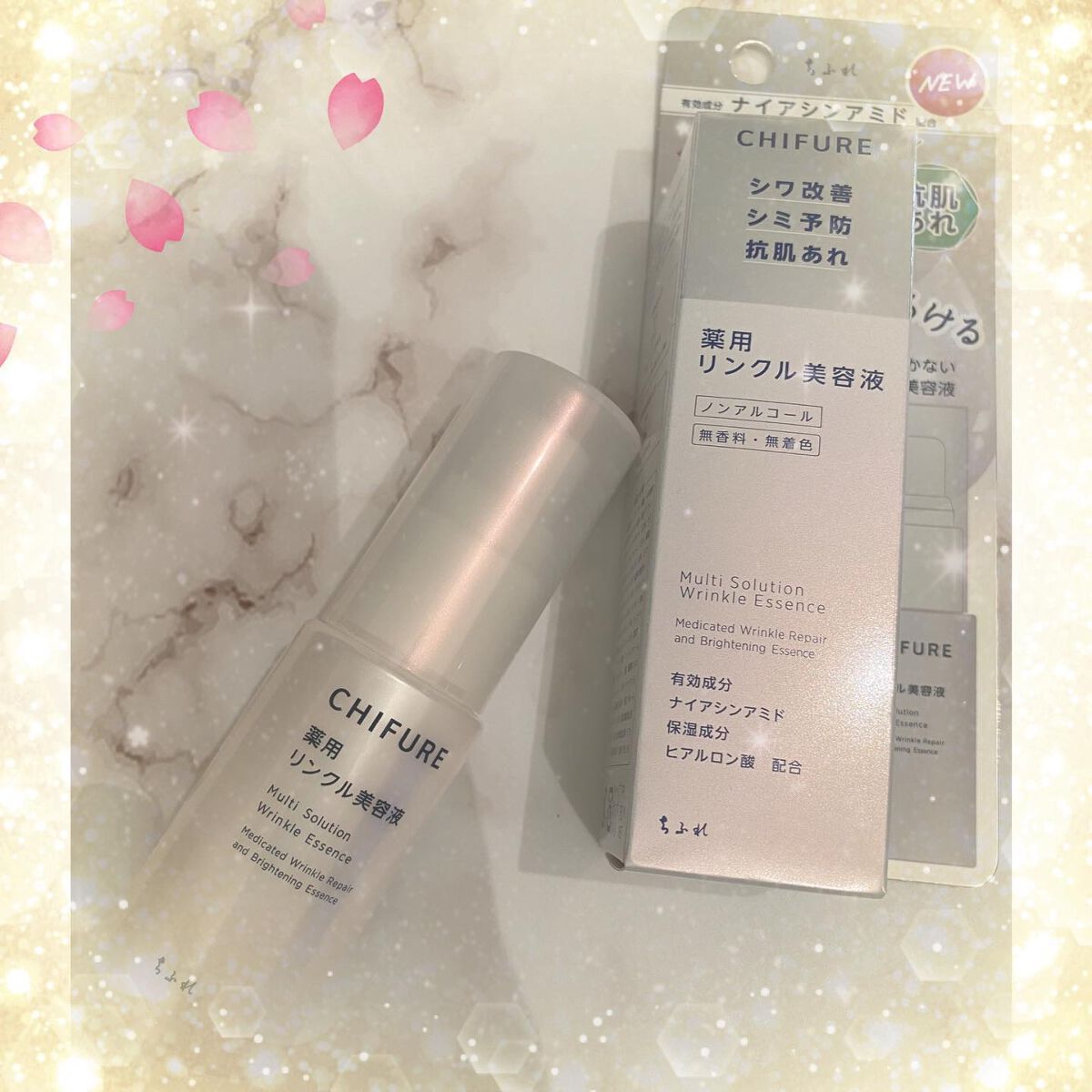 薬用 リンクル美容液/ちふれ/美容液を使ったクチコミ（2枚目）