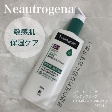 ノルウェー フォーミュラ インテンスリペア CICAボディエマルジョン/Neutrogena/ボディローションを使ったクチコミ（1枚目）