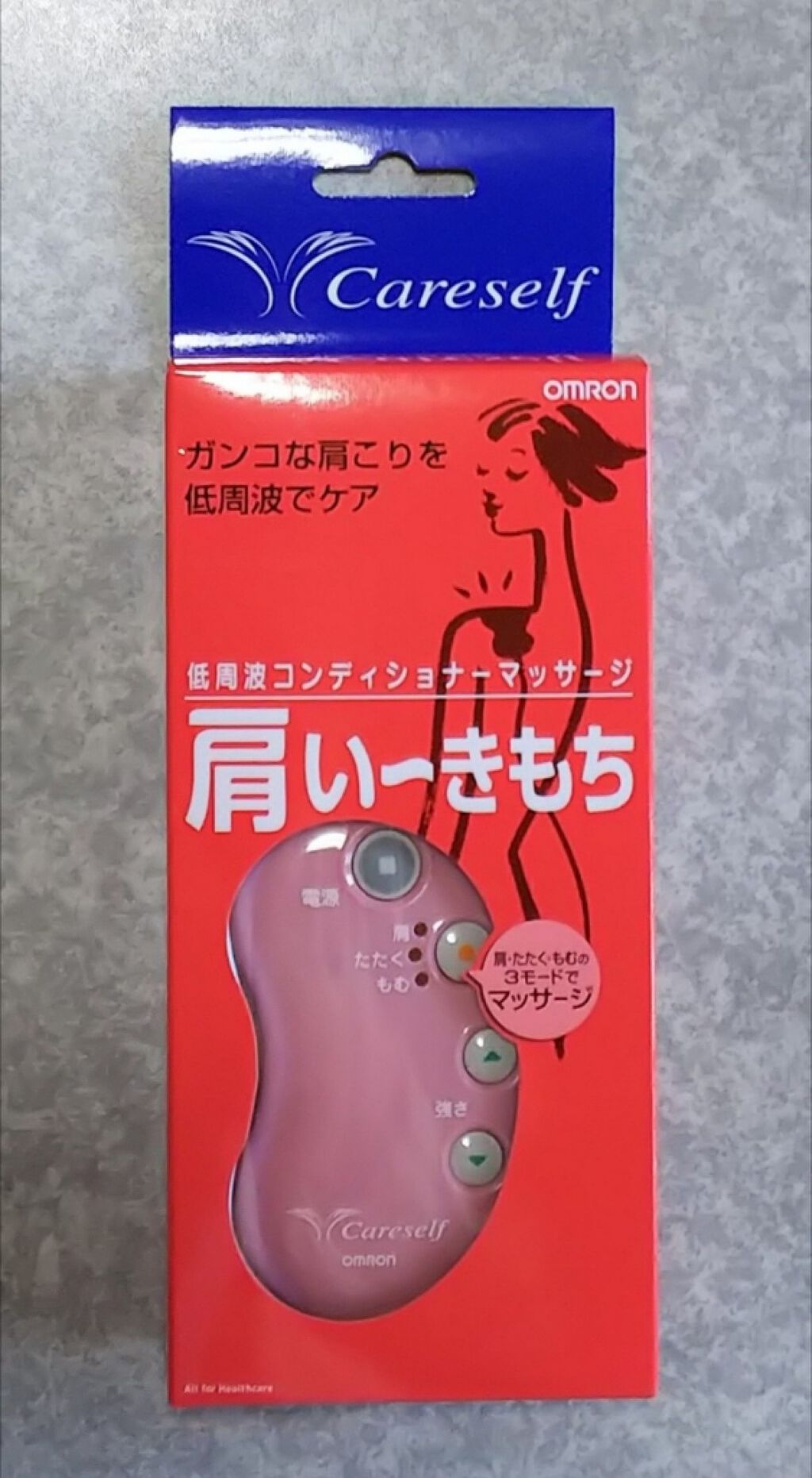 低周波治療器 HV-F010/オムロン/ボディグッズを使ったクチコミ（1枚目）