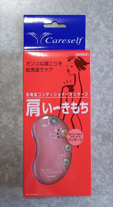 オムロン 低周波治療器 HV-F010のクチコミ「結婚式の引出物(カタログギフト)で戴きました🎁
今時のカタログギフトって、パスワードとIDが記.....」(1枚目)