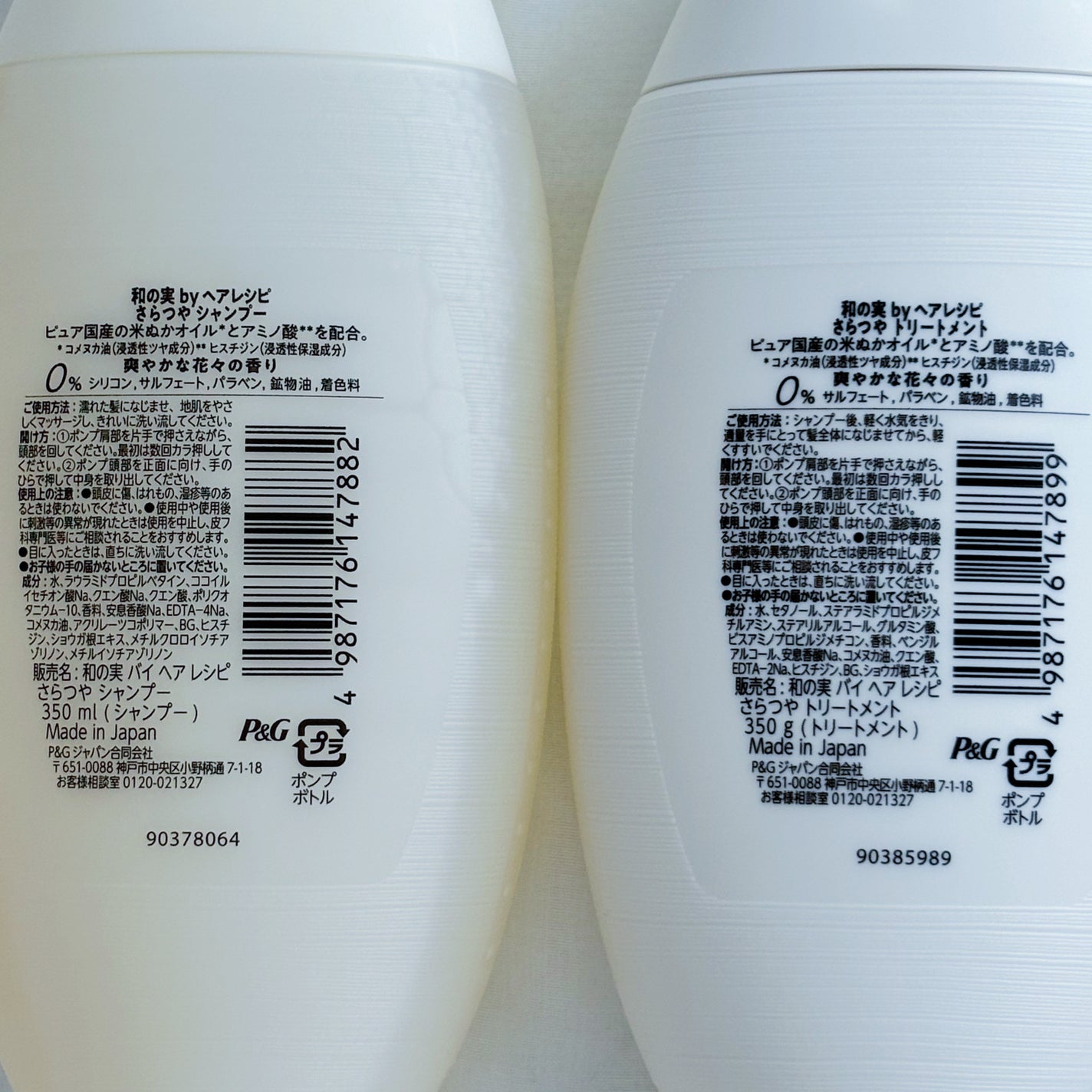 さらつや シャンプー/トリートメント/WANOMI/市販シャンプーを使ったクチコミ(9枚目)