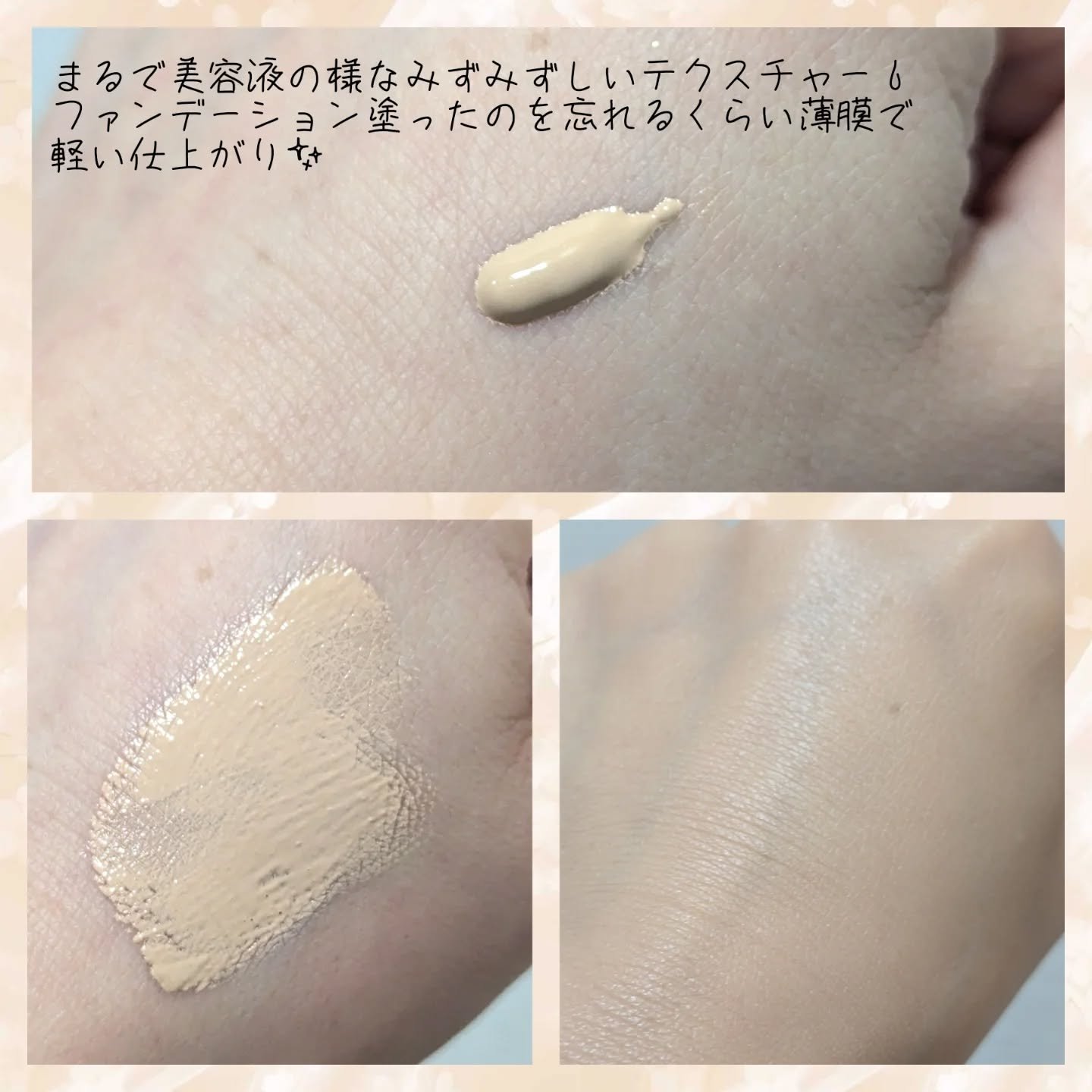 ラディアンスフィットセラムファンデーション/TFIT/リキッドファンデーションを使ったクチコミ（2枚目）