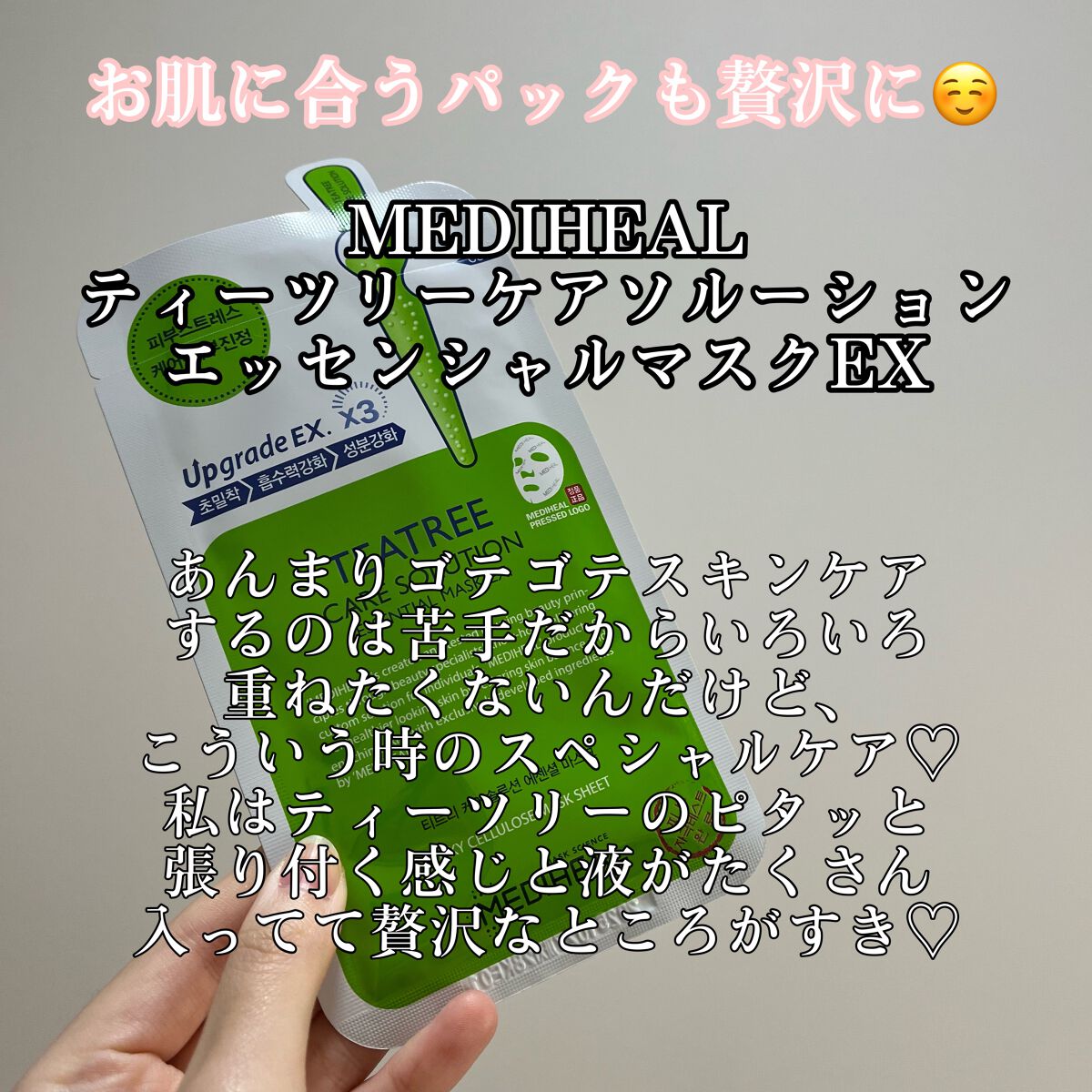 乳液・敏感肌用・高保湿タイプ/無印良品/乳液を使ったクチコミ(6枚目)