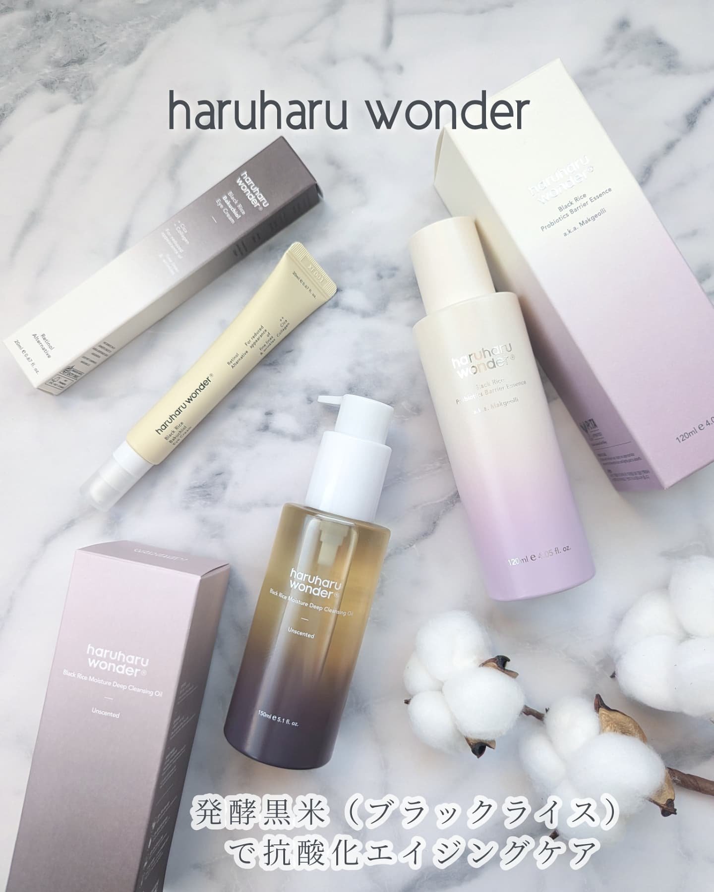 ブラックライス　モイスチャー　ディープクレンジングオイル/haruharu wonder/オイルクレンジングを使ったクチコミ（1枚目）