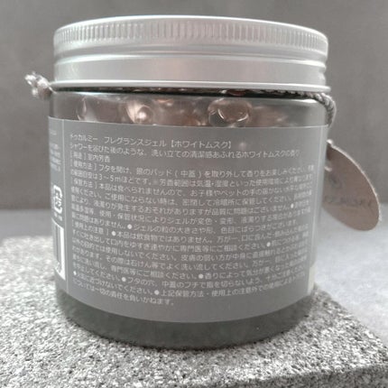 フレグランスジェル/DOCALMY/その他を使ったクチコミ(2枚目)