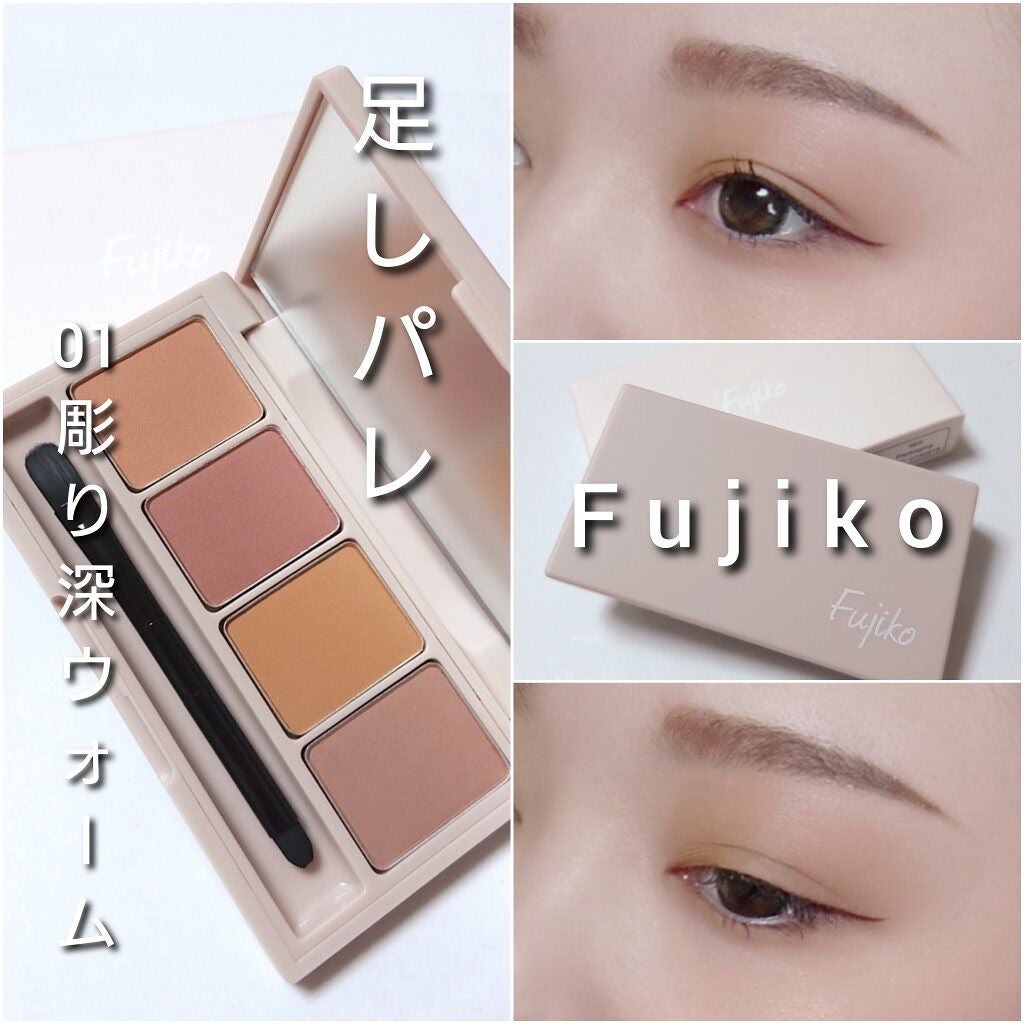 足しパレ/Fujiko/アイシャドウパレットを使ったクチコミ(7枚目)