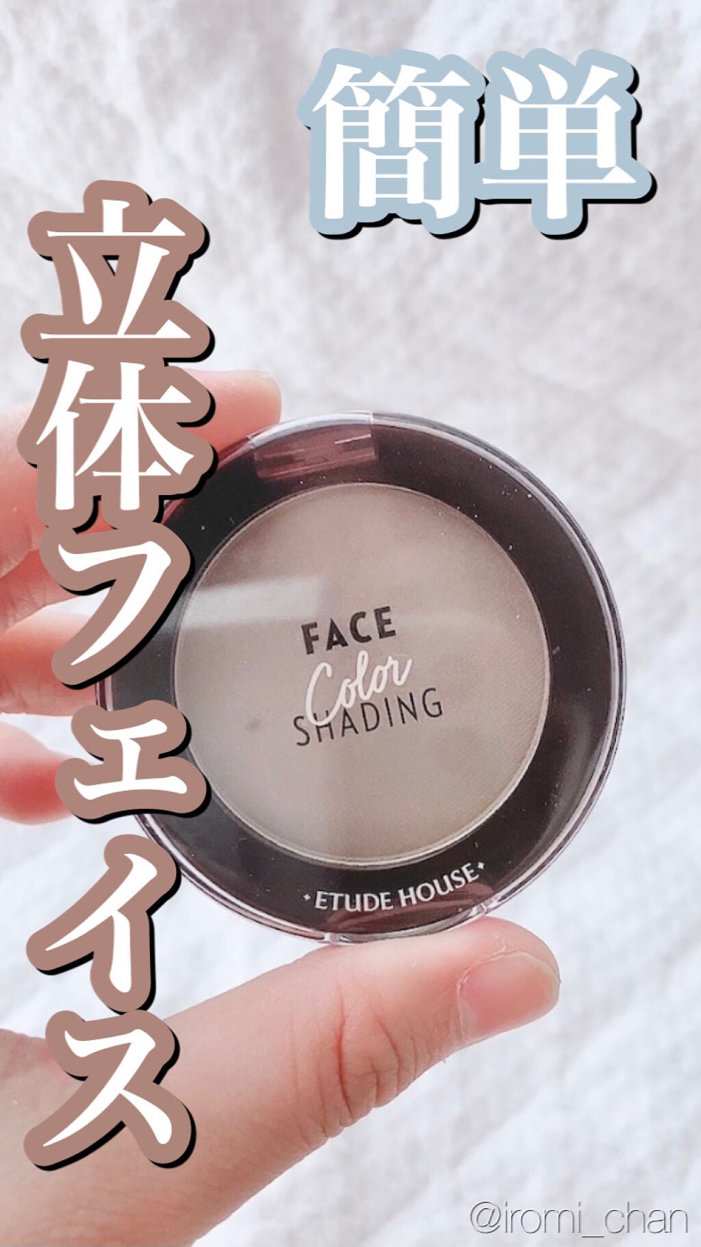 フェイスカラーシェーディング/ETUDE/シェーディングを使ったクチコミ(1枚目)
