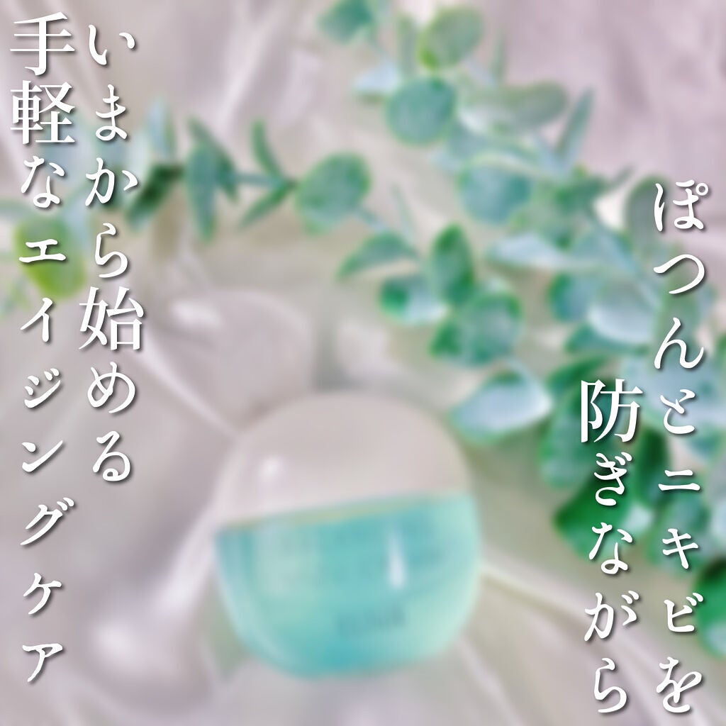 エリクシール ルフレ バランシング みずクリーム/エリクシール/フェイスクリームを使ったクチコミ(1枚目)