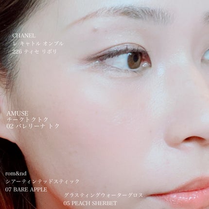 レ キャトル オンブル 226 ティセ リボリ / CHANEL(シャネル) | LIPS レ キャトル オンブル 226 ティセ リボリ / CHANEL(シャネル) | LIPS