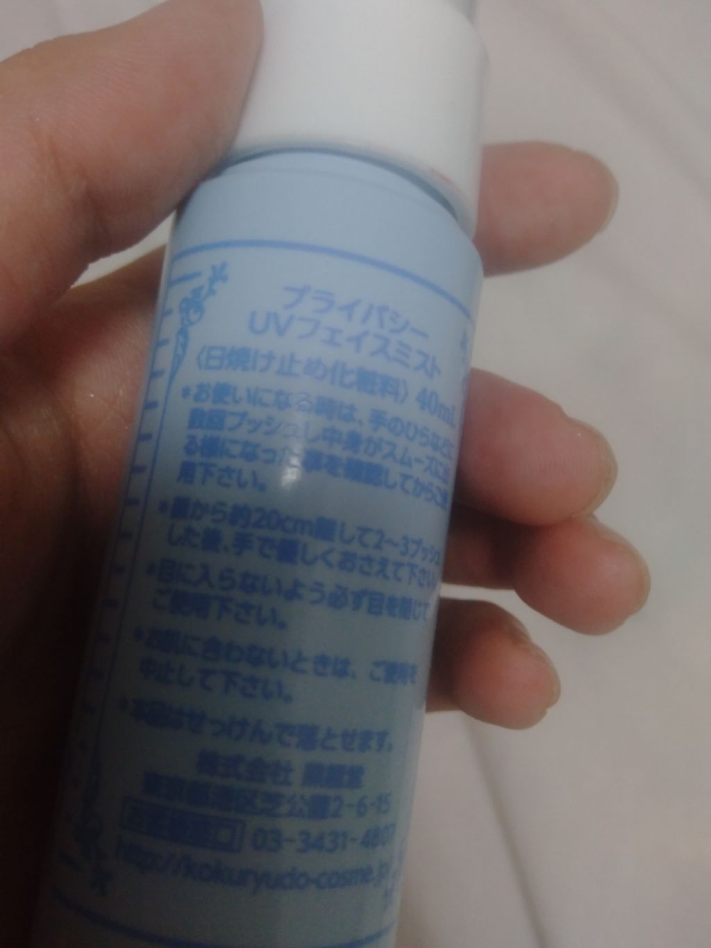 UVフェイスミスト 50 フォープラス/プライバシー/日焼け止め・UVケアを使ったクチコミ(2枚目)
