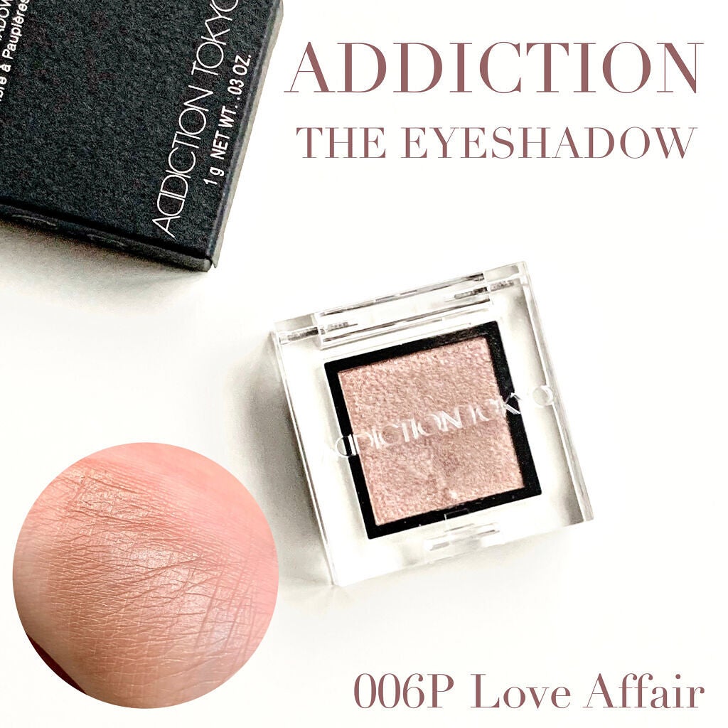 アディクション ザ アイシャドウ パール/ADDICTION/単色アイシャドウを使ったクチコミ(1枚目)
