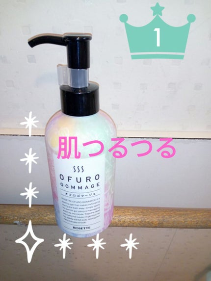 ロゼット オフロゴマージュ/ロゼット/スクラブ・ゴマージュを使ったクチコミ(1枚目)