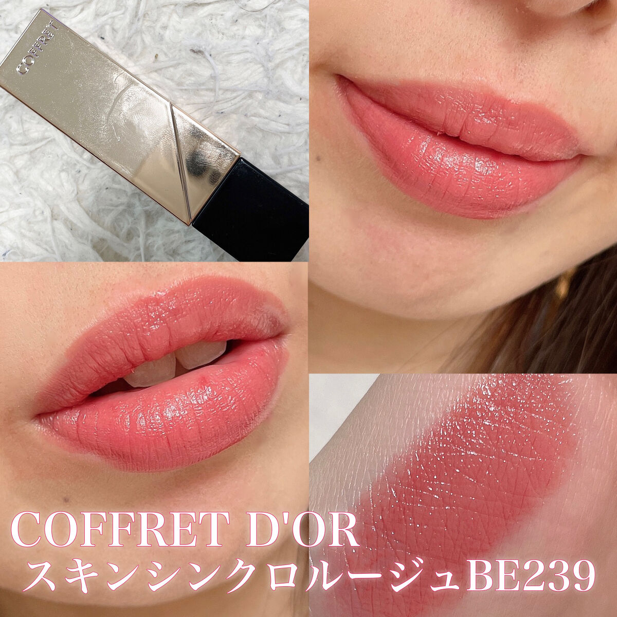 CHANEL・excel・マキアージュ・コフレドール・Dior・KATEの口紅を使っ