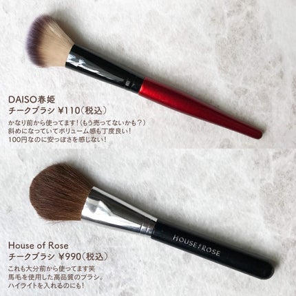 アイシャドウブラシセット/ロージーローザ/メイクブラシを使ったクチコミ(4枚目)