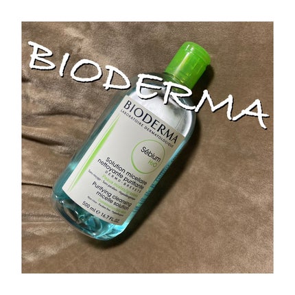 セビウム エイチツーオー D/ビオデルマ/クレンジングウォーターを使ったクチコミ(1枚目)