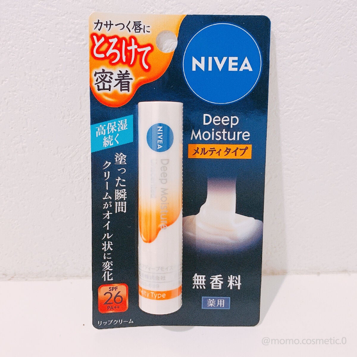 ニベア ディープモイスチャーリップ メルティタイプ/ニベア/リップクリームを使ったクチコミ(1枚目)