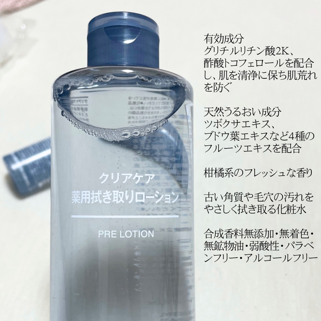 ポンプヘッド 化粧水・乳液用/無印良品/その他スキンケアグッズを使ったクチコミ（3枚目）