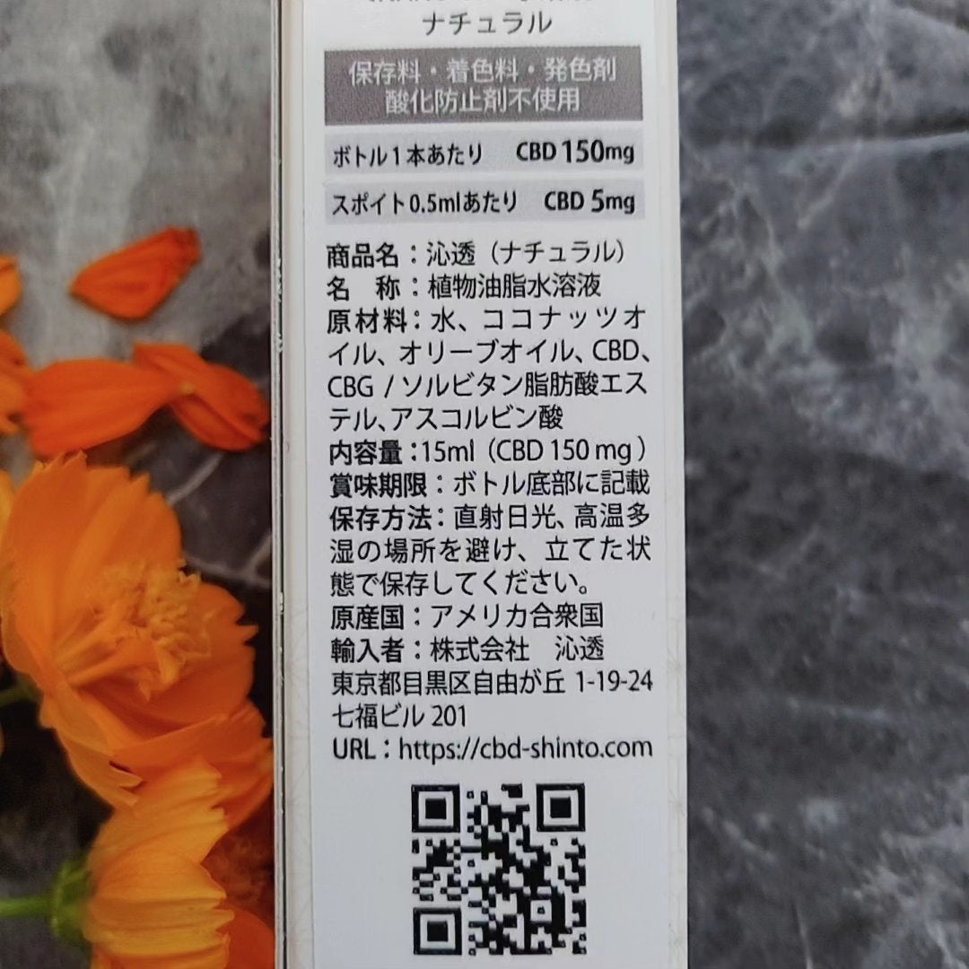 BonBonBonmamiyo on LIPS 「沁透様とのタイアップ投稿です。皆様、今晩は。CBDオイル配合の..」(4枚目)