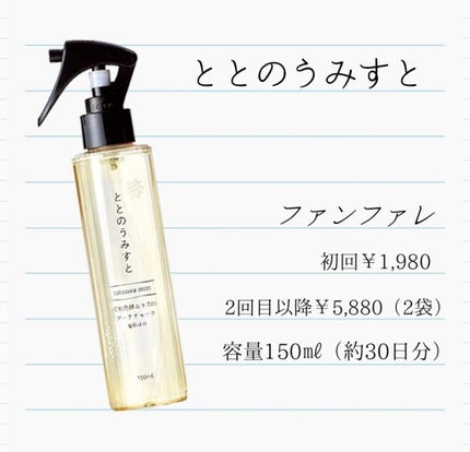 ととのうみすと/ファンファレ/その他洗顔料を使ったクチコミ(1枚目)