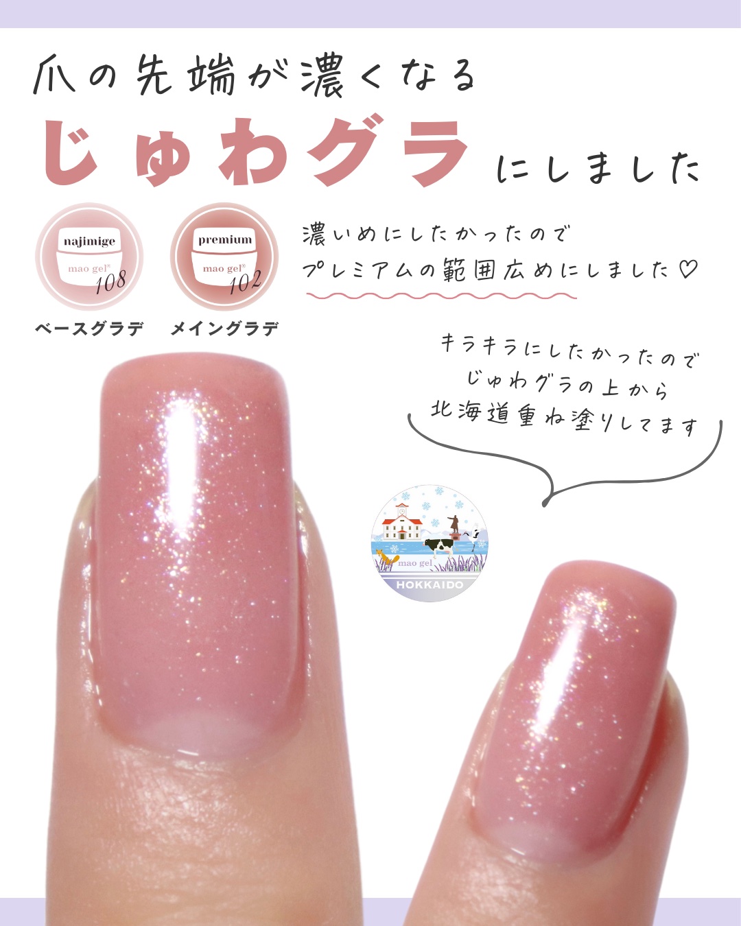 mao nail マオネイル マオジェル ジェルネイル LEDライト プッシャー