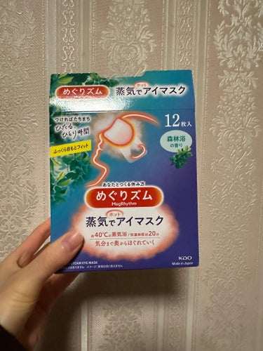 使い切りました。
リピートします。

森林浴って精神的リラックス効果もあると言われてますがなかなか行けない。
そんな時気軽に森林浴が楽しめるグッズがあると嬉しいなと思って見つけたのがこの商品でした。
森林浴の香りで癒されて気持ちよく寝れるんですよね😊
夜勤の仮眠中も愛用しています。

是非お試しあれ😉の画像 その0