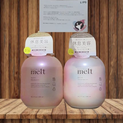 メルト モイストシャンプー/トリートメント/melt/市販シャンプーを使ったクチコミ(1枚目)