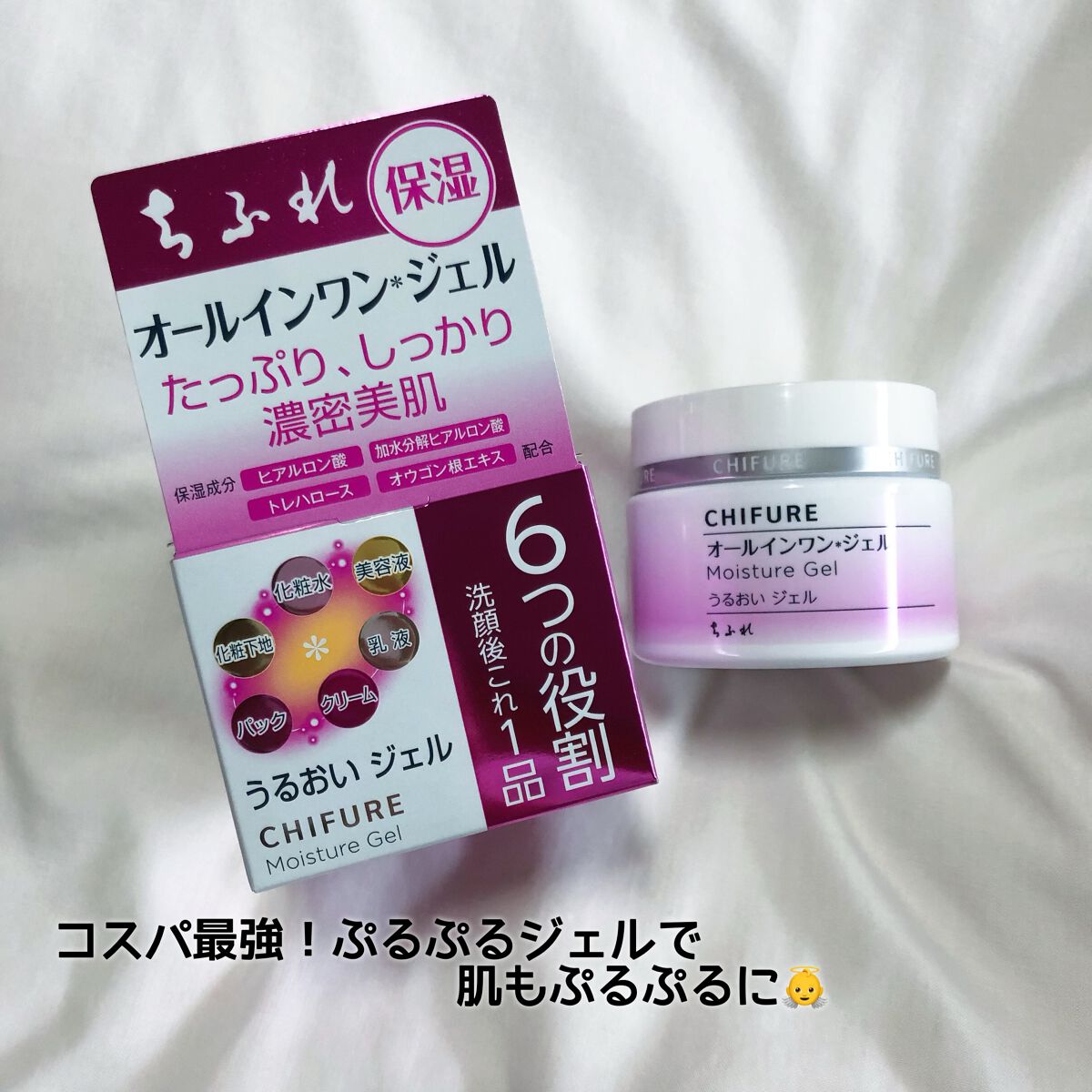 うるおい ジェル 本品/ちふれ/オールインワン化粧品を使ったクチコミ（1枚目）