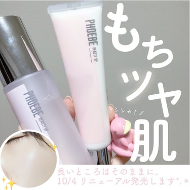 モイスチャーバランスローション N1/PHOEBE BEAUTY UP/化粧水を使ったクチコミ（1枚目）