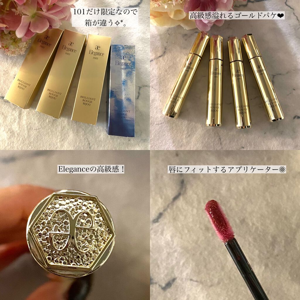 エレガンス ブリリアント ルージュ ビジュー/Elégance/リップグロスを使ったクチコミ(2枚目)