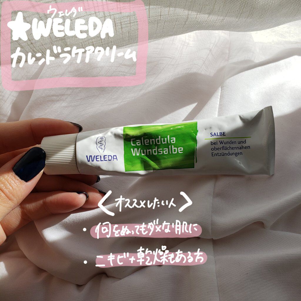 インテンシブ エキナセアクリーム/ARGITAL/フェイスクリームを使ったクチコミ(4枚目)