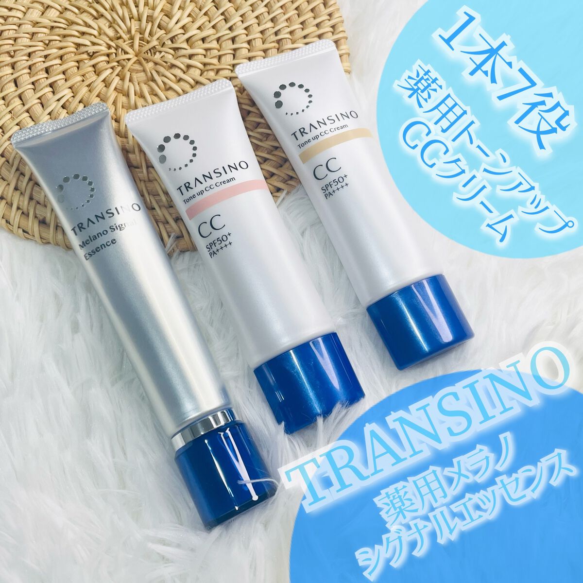 薬用メラノシグナルエッセンス/トランシーノ/美容液を使ったクチコミ（1枚目）