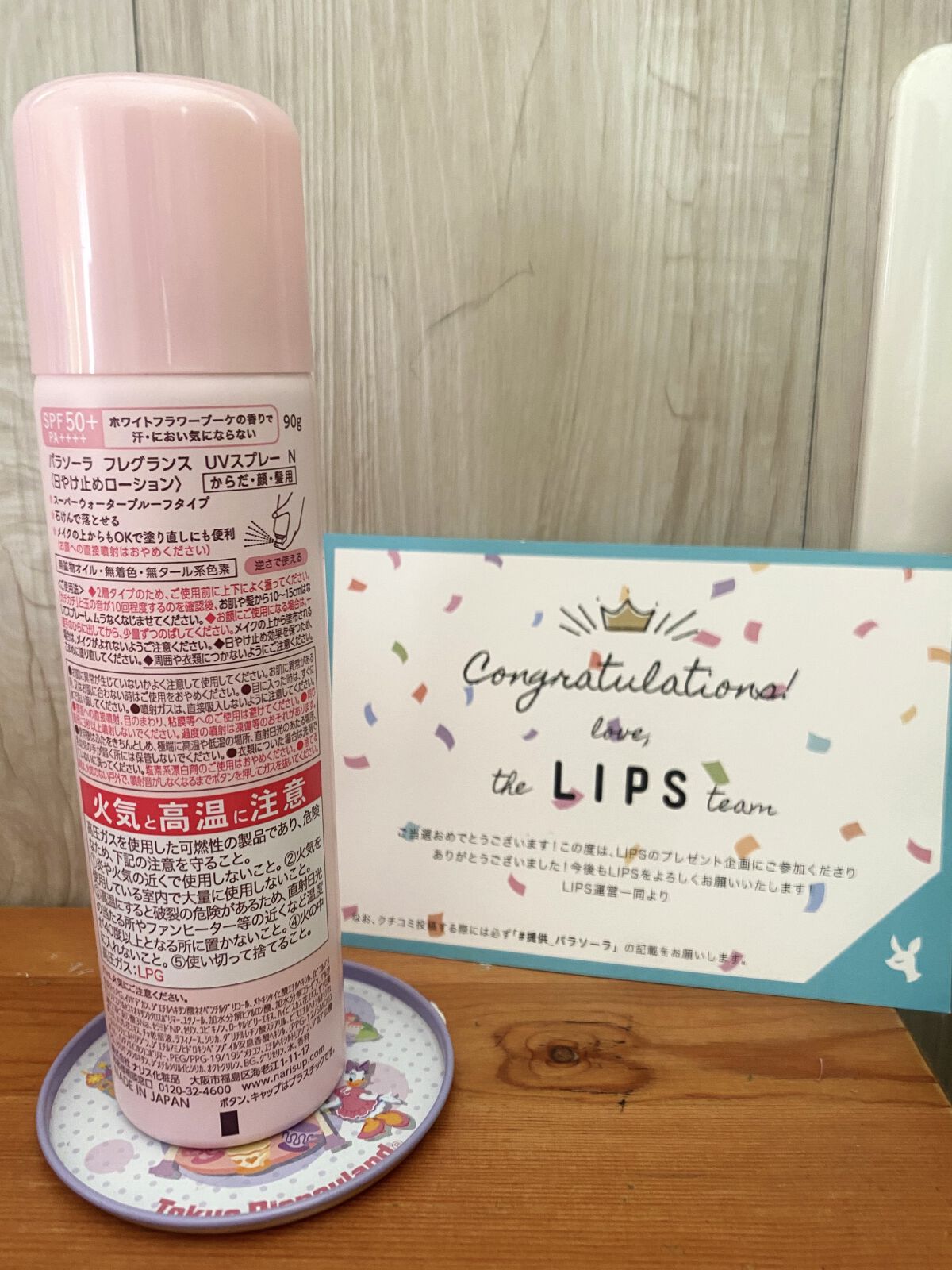 パラソーラ フレグランス UVスプレー N/パラソーラ/日焼け止め・UVケアを使ったクチコミ（2枚目）