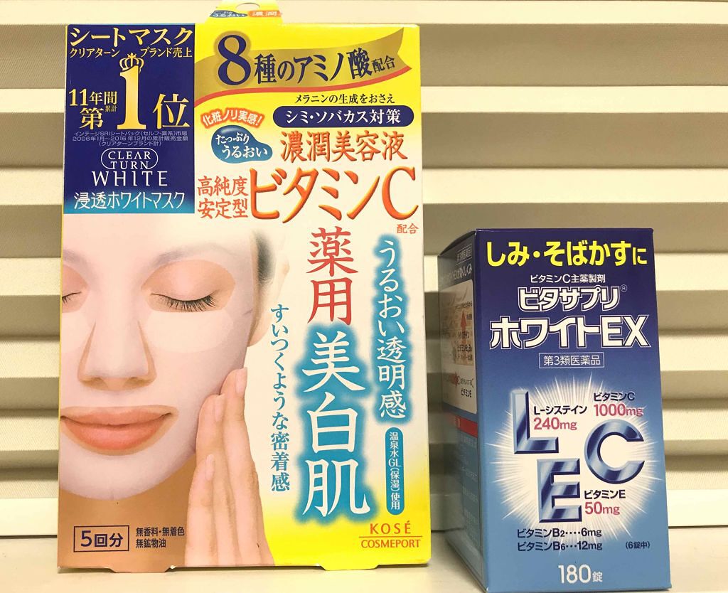 ビタサプリ ホワイトEX(医薬品)/サンドラッググループ/その他を使ったクチコミ（1枚目）