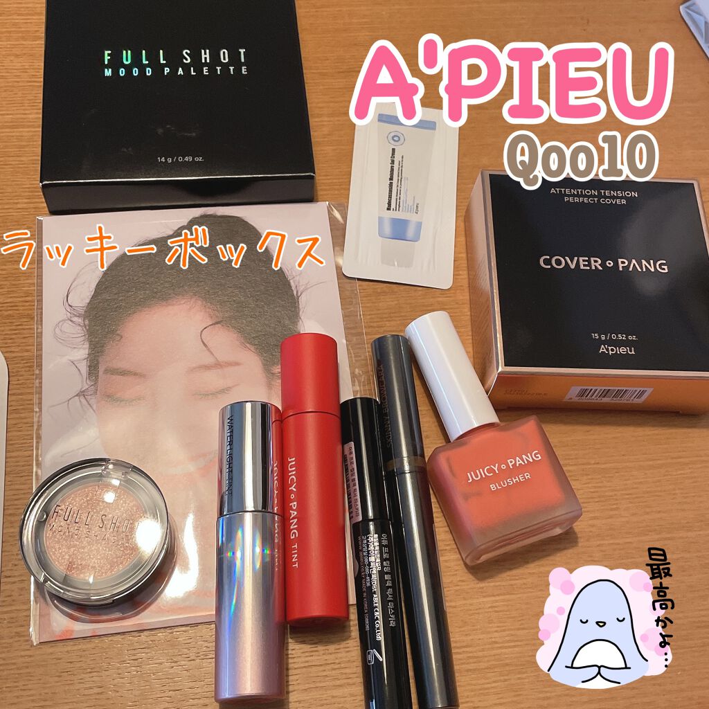 Qoo10 福袋/Qoo10/メイクアップキットを使ったクチコミ（1枚目）