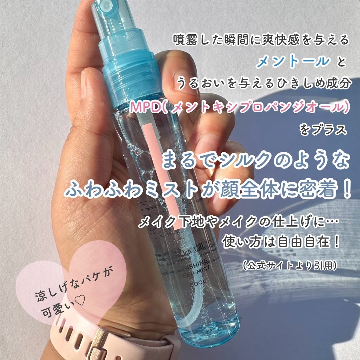 フィニッシングキープミスト クール/チャコット・コスメティクス/フィックスミストを使ったクチコミ（3枚目）