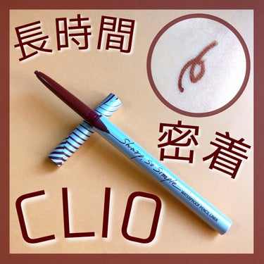 CLIO シャープ ソ シンプル ウォータープルーフ ペンシル ライナーのクチコミ「
マスク生活の強い味方🦸‍♀️


#CLIO
⭐️シャープ ソ シンプル ウォータープルーフ.....」（1枚目）