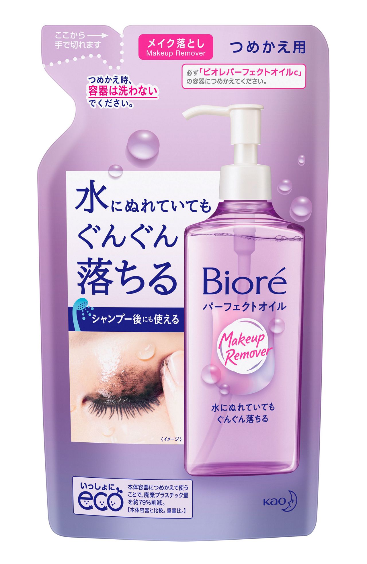 メイク落とし パーフェクトオイル つめかえ用 210ml