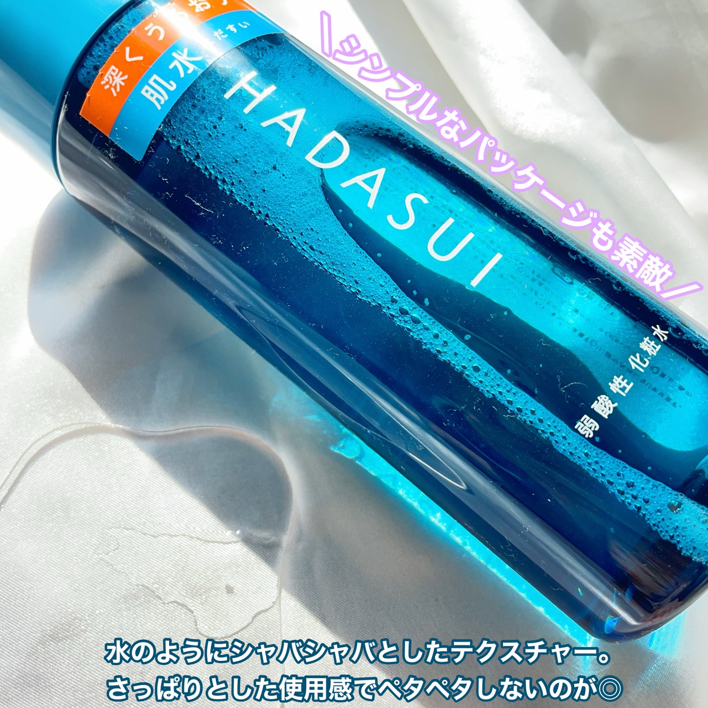 肌水 スキンローション /肌水/化粧水を使ったクチコミ(3枚目)