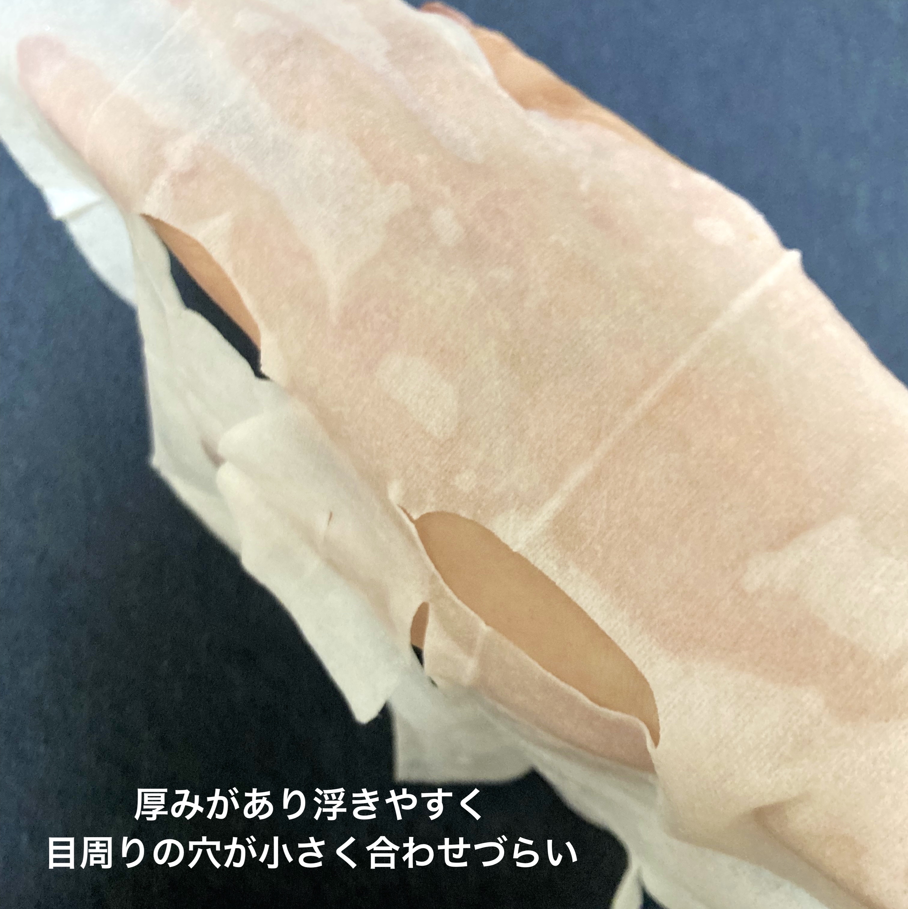 BOTANIST BOTANIST ボタニカルシートマスク/ 7枚入りのクチコミ「BOTANIST
BOTANIST ボタニカルシートマスク/ 7枚入り

【使った商品】
BO.....」（3枚目）