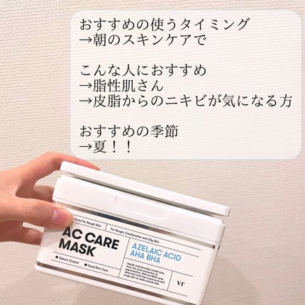 AZケア マスク/VT/シートマスク・パックを使ったクチコミ(3枚目)