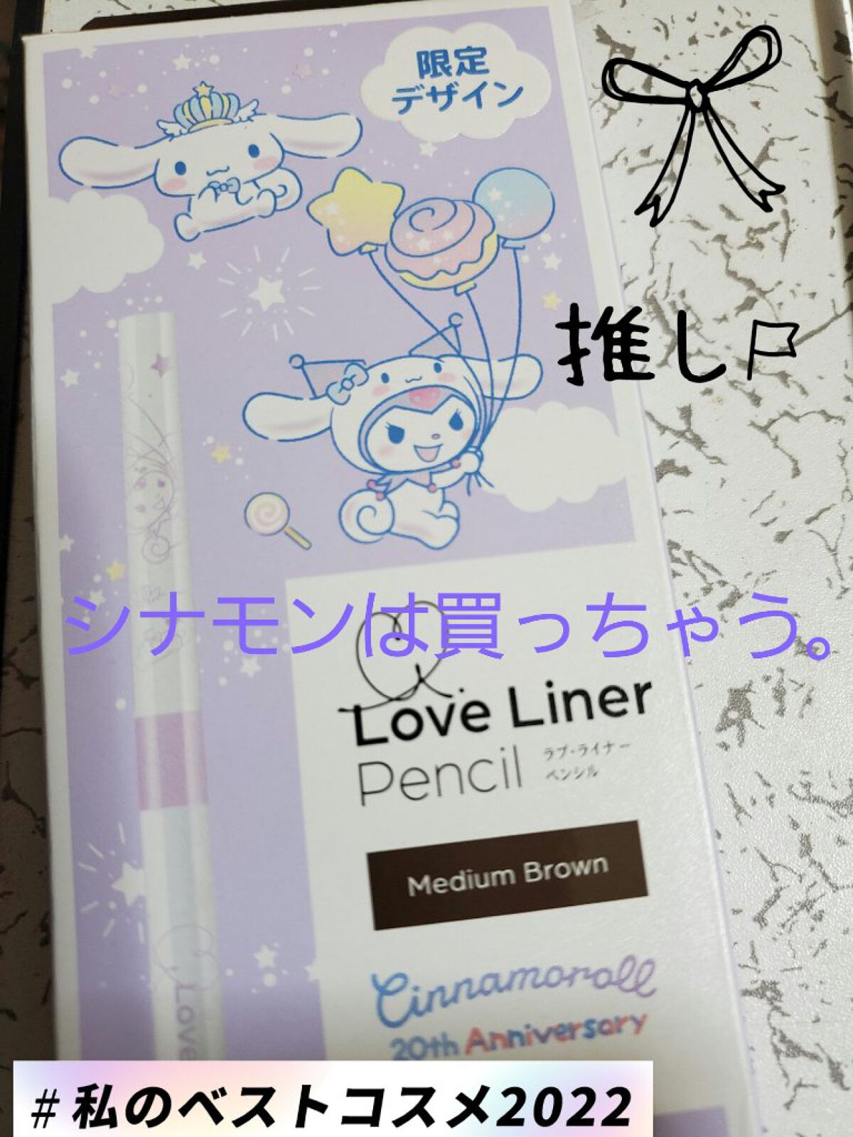 ブラウンズ クリーミィペンシル/Visée/ペンシルアイライナーを使ったクチコミ（1枚目）