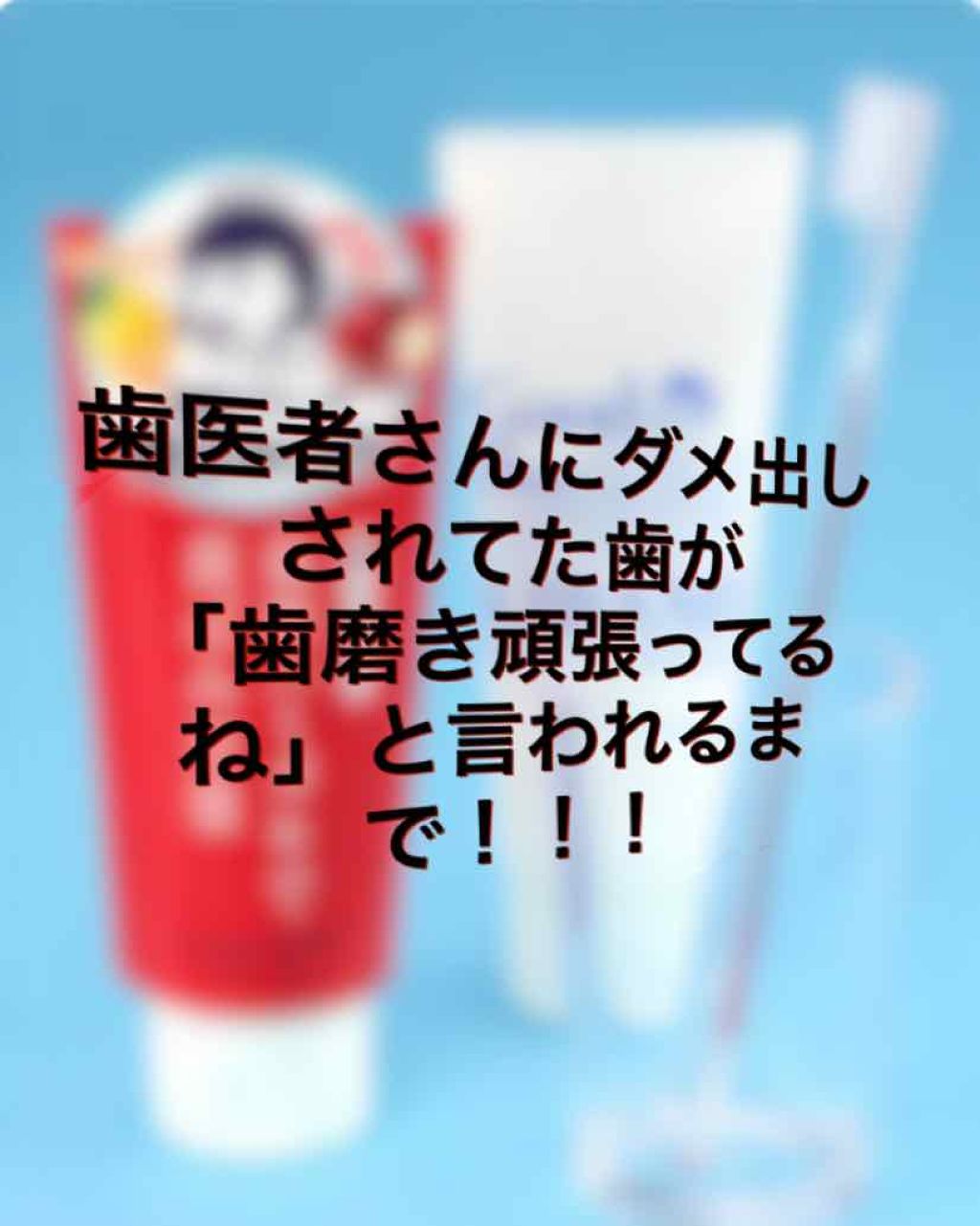 重曹つるつるハミガキ/毛穴撫子/歯磨き粉を使ったクチコミ(1枚目)