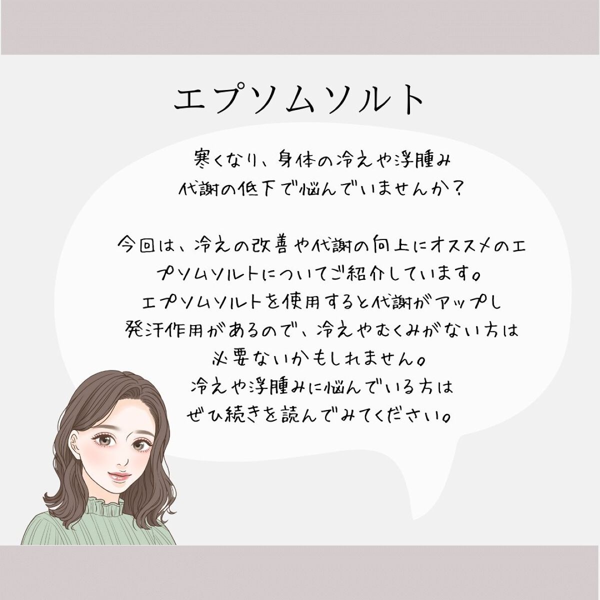 BASSPA エプソムソルト ホワイトムスク/BASSPA/無機塩系入浴剤を使ったクチコミ（2枚目）