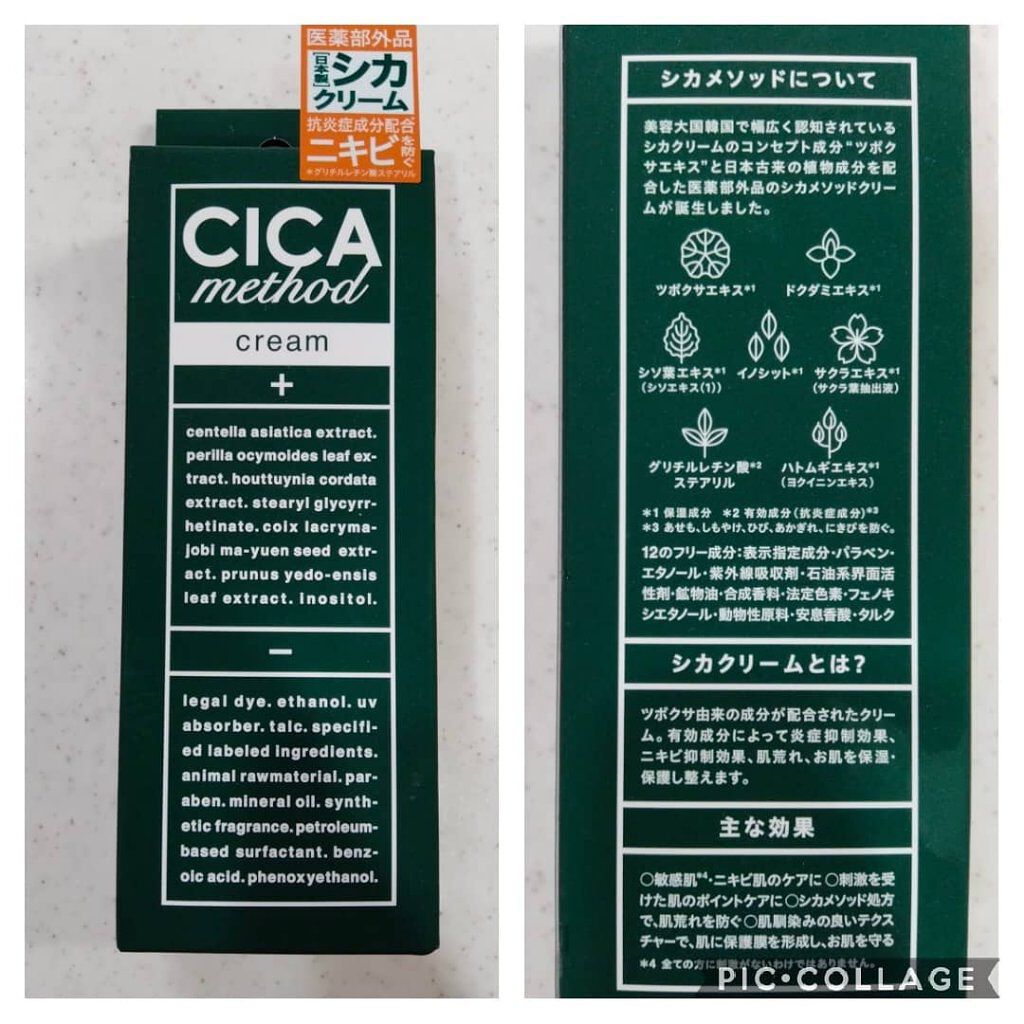 シカ メソッド クリーム/コジット/フェイスクリームを使ったクチコミ（2枚目）