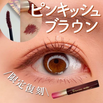 ロング&カールマスカラ アドバンストフィルム/ヒロインメイク/マスカラを使ったクチコミ(1枚目)