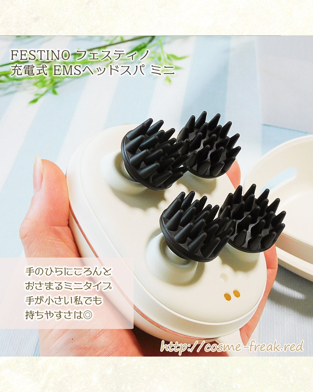 充電式EMSヘッドスパ ミニ/FESTINO/ヘッドマッサージャーを使ったクチコミ(3枚目)