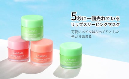 リップスリーピングマスク/LANEIGE/リップバームを使ったクチコミ(4枚目)