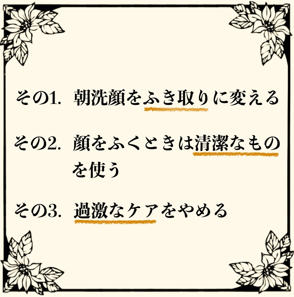サンシビオ エイチツーオー D/ビオデルマ/クレンジングウォーターを使ったクチコミ（2枚目）